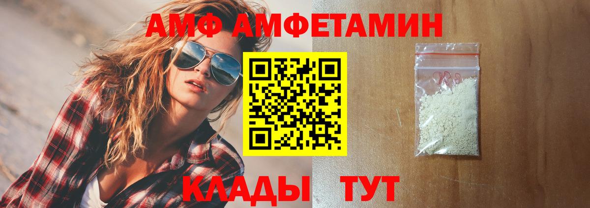 АМФЕТАМИН  Вход с VPN  Орёл  АМФЕТАМИН Розовый 