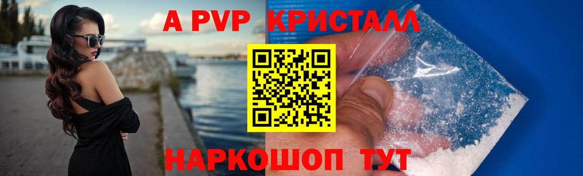 APVP кристаллы  Alfa_PVP крисы CK  Вход с VPN  Alpha PVP  Орёл 