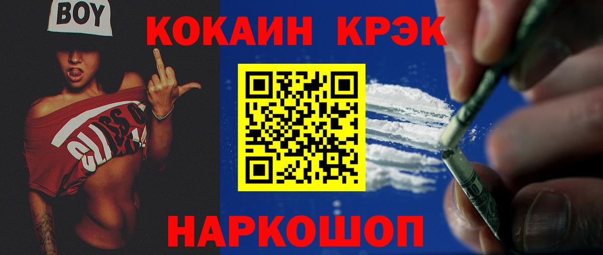 Орёл  Cocaine Боливия  Cocaine  Вход с VPN  Кокаин VHQ 