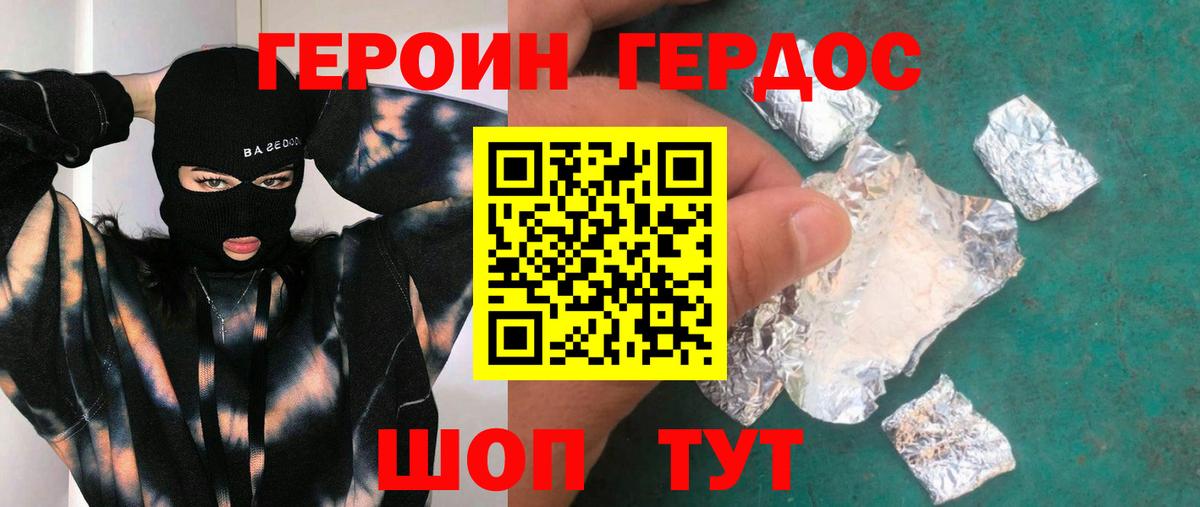 Орёл  ГЕРОИН  Вход с VPN  ГЕРОИН белый 