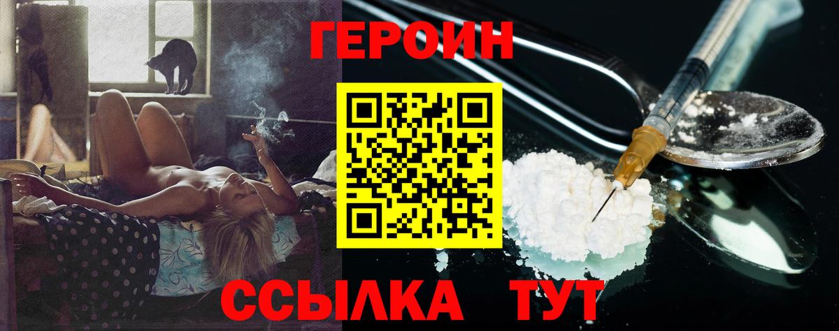 ГЕРОИН Афган Орёл