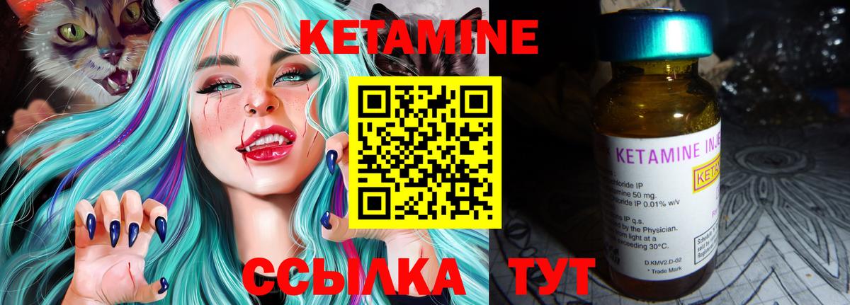 КЕТАМИН VHQ Орёл