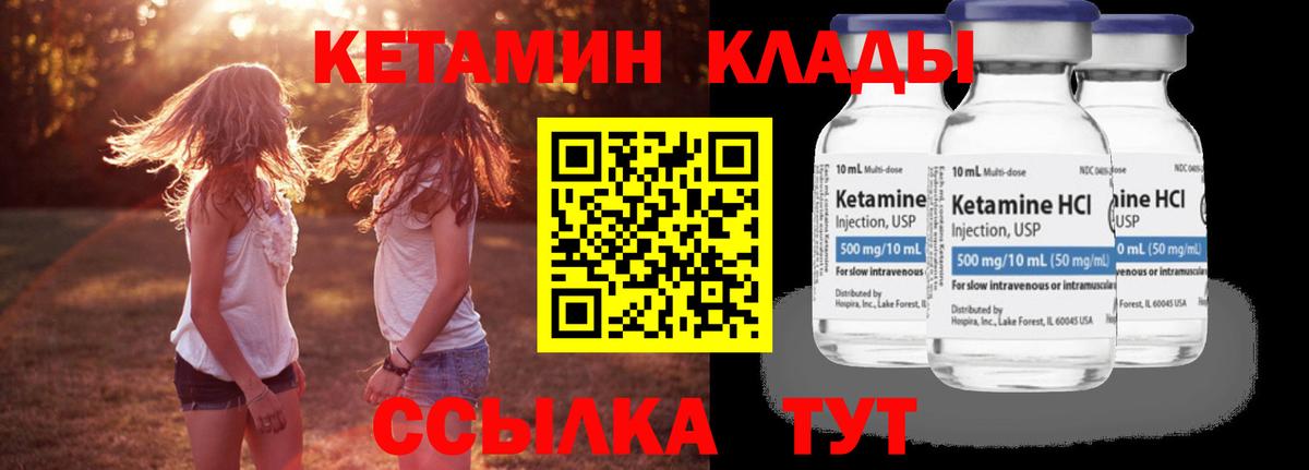 Орёл  КЕТАМИН ketamine  Вход с VPN  КЕТАМИН VHQ 