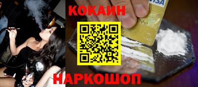 кокаин Севастополь