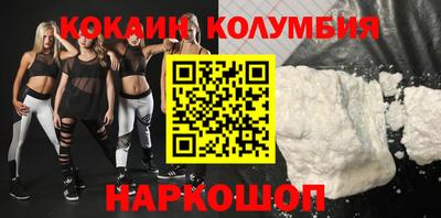 кокаин Севастополь