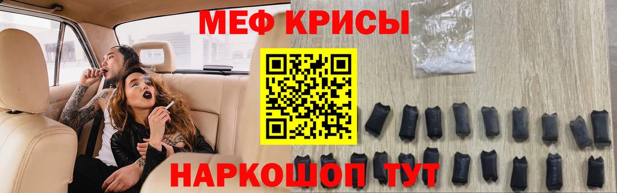 МЯУ-МЯУ  купить наркоту  Мефедрон  МЕФ мука  Орёл  Меф мяу мяу  Вход с VPN 