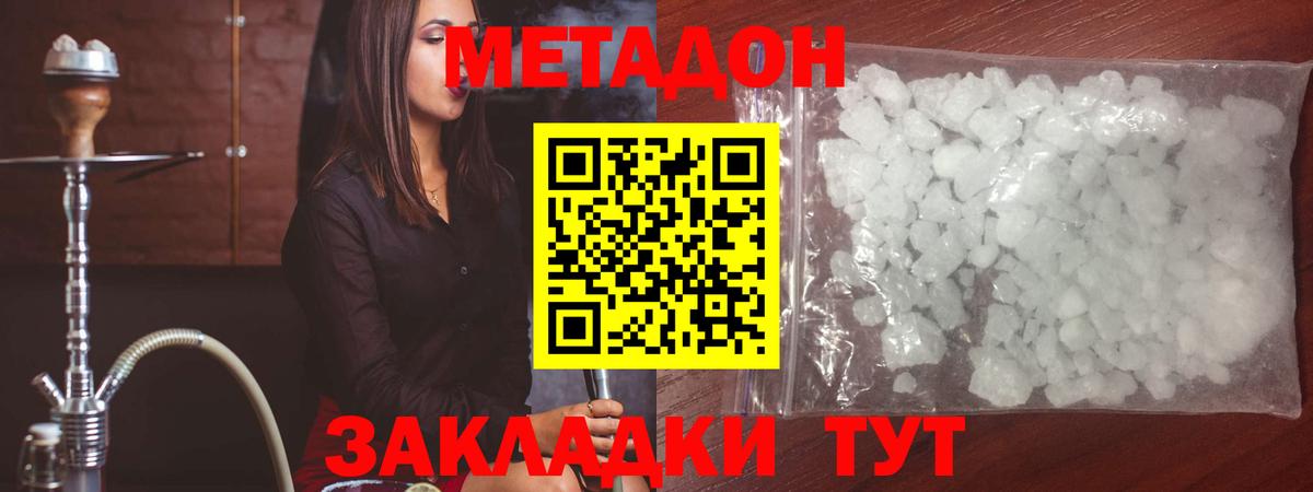 Метадон мёд Орёл