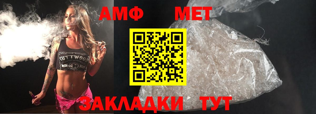 Первитин  Метамфетамин мет  Вход с VPN  Орёл 